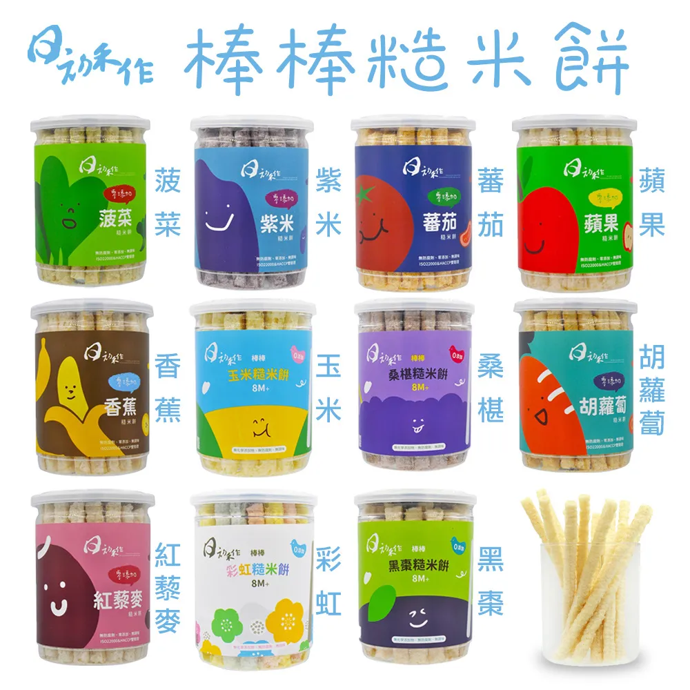 日初禾作 小妞妞米餅/好棒棒米餅【7種口味各1罐組合】【佳兒園婦幼館】 歷史價格詳細信息