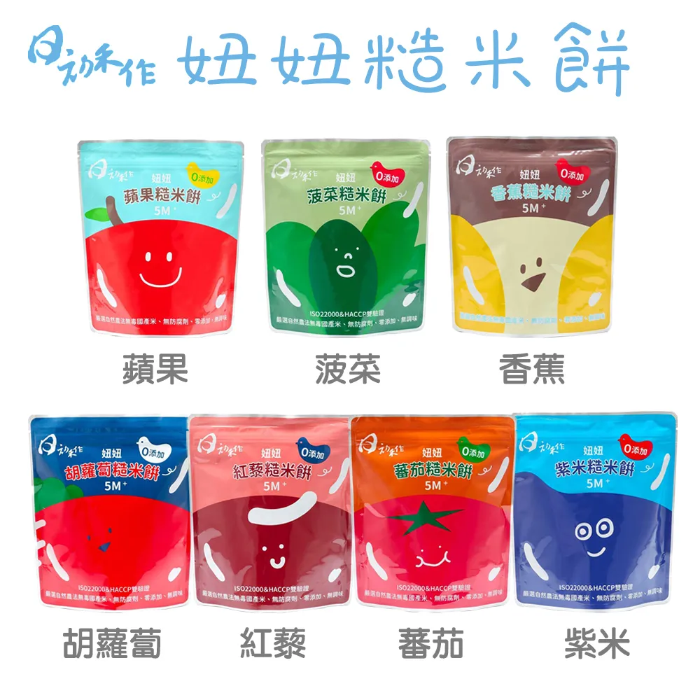 日初禾作 小妞妞米餅/好棒棒米餅【7種口味各1罐組合】【佳兒園婦幼館】 歷史價格詳細信息