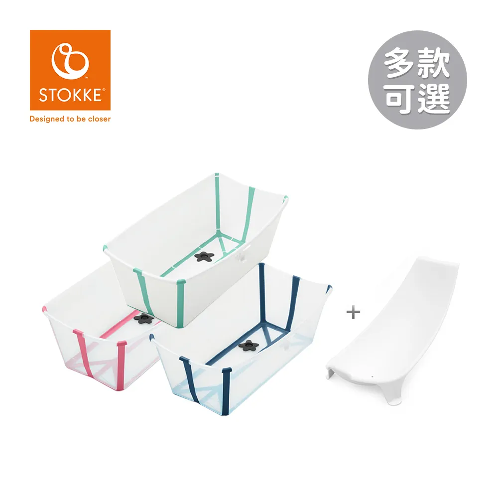 挪威Stokke Flexi Bath 折疊浴盆澡盆立架 (Mama&Dada官方直營) 歷史價格詳細信息