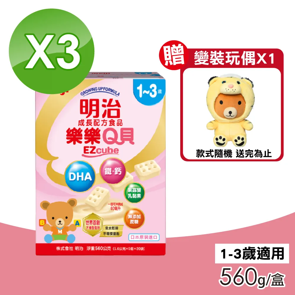 明治-樂樂Q貝 1-3歲 成長方塊奶粉 448g 3號 新款 歷史價格詳細信息