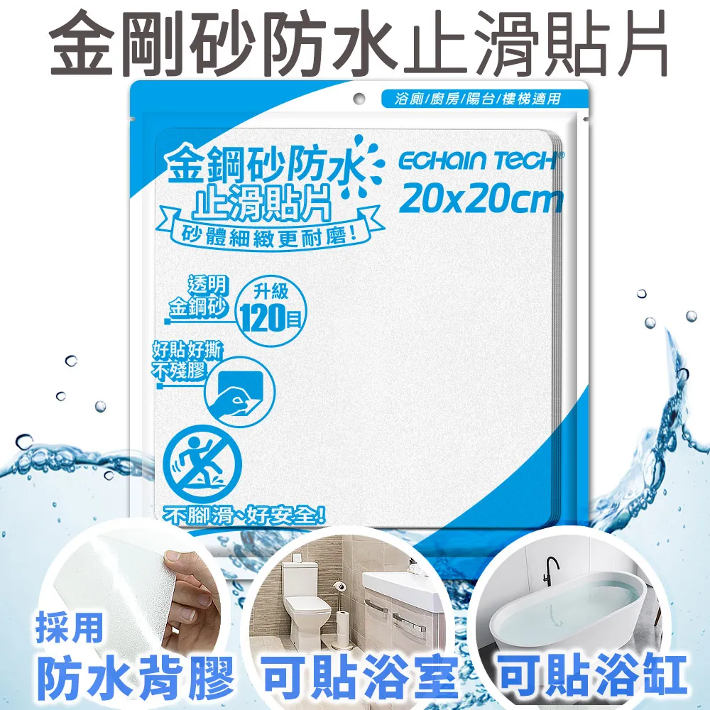 Echain Tech 熊掌 金鋼砂防滑貼片25X25公分 (1包6片)-全透明(止滑貼片/浴室貼/磁磚貼) 歷史價格詳細信息