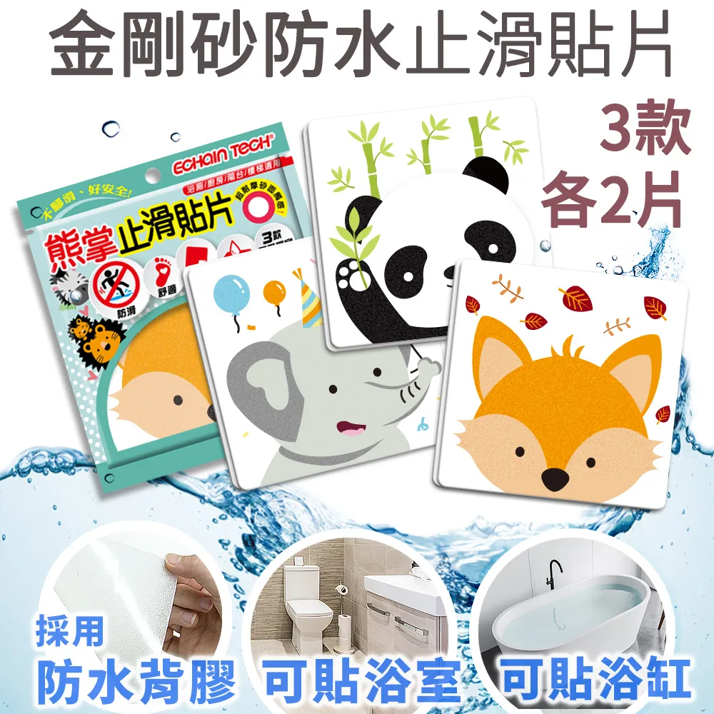 Echain Tech 熊掌 金鋼砂防滑貼片 (1包6片)-全透明(止滑貼片/浴室貼/磁磚貼) 歷史價格詳細信息