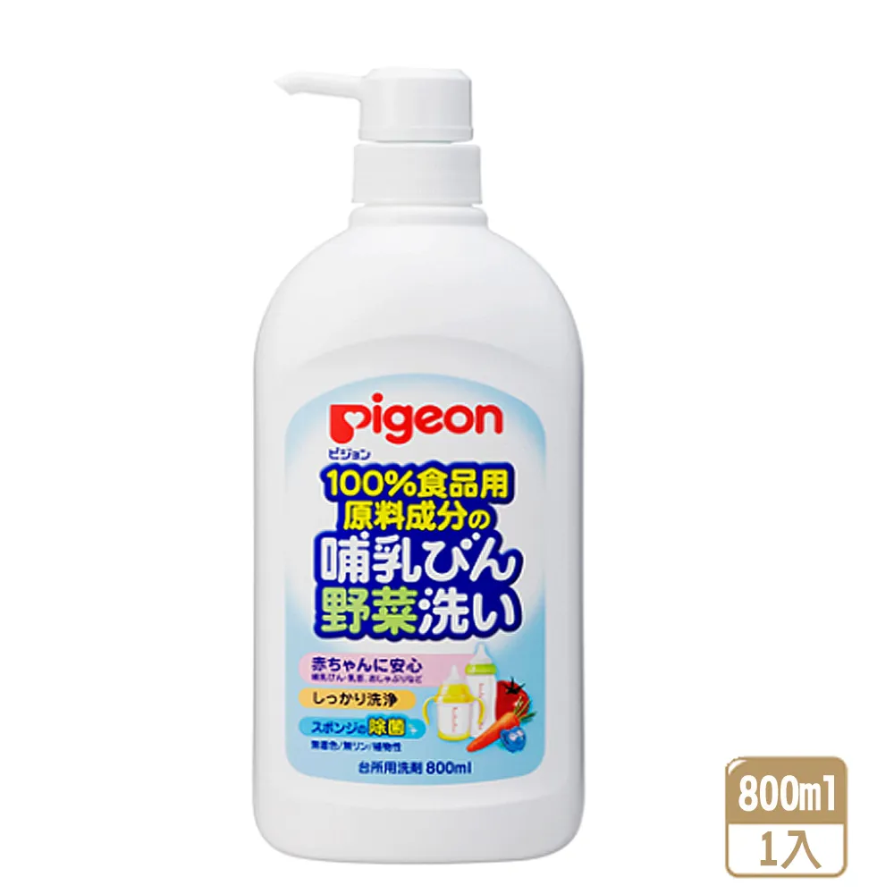 【Pigeon 貝親】奶瓶蔬果清潔液/瓶裝 歷史價格詳細信息