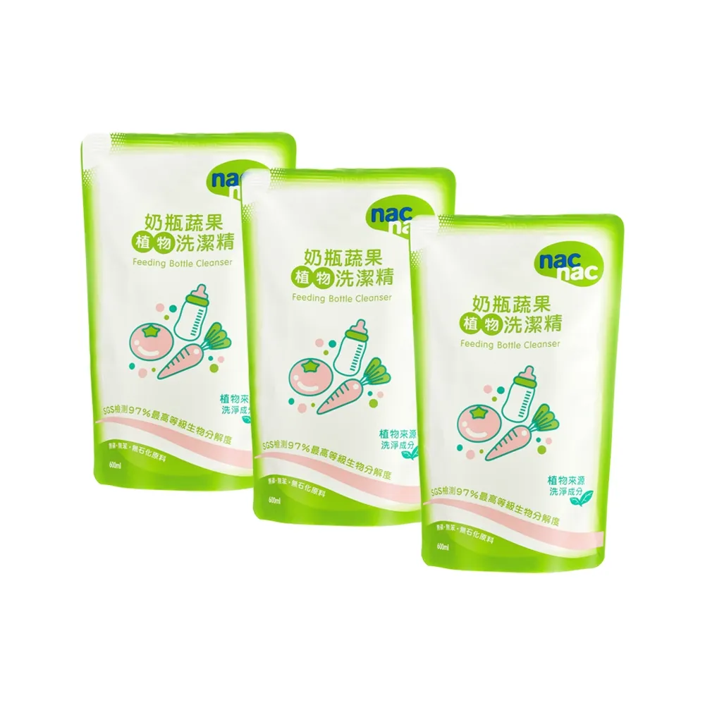 nac nac 奶瓶植物洗潔精 (奶瓶清潔劑)「nac奶瓶清潔劑 罐裝700ML」nac奶瓶清潔劑*小小樂園* 歷史價格詳細信息