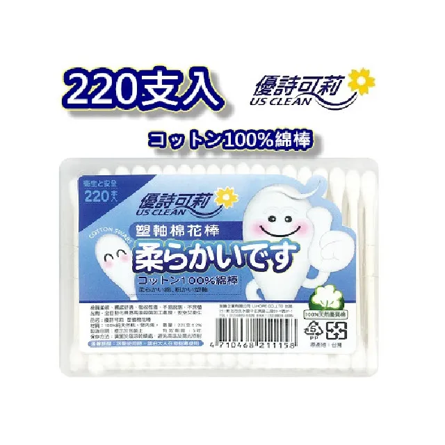 US CLEAN 優詩可莉220支塑軸螺旋棉花棒 x5 歷史價格詳細信息
