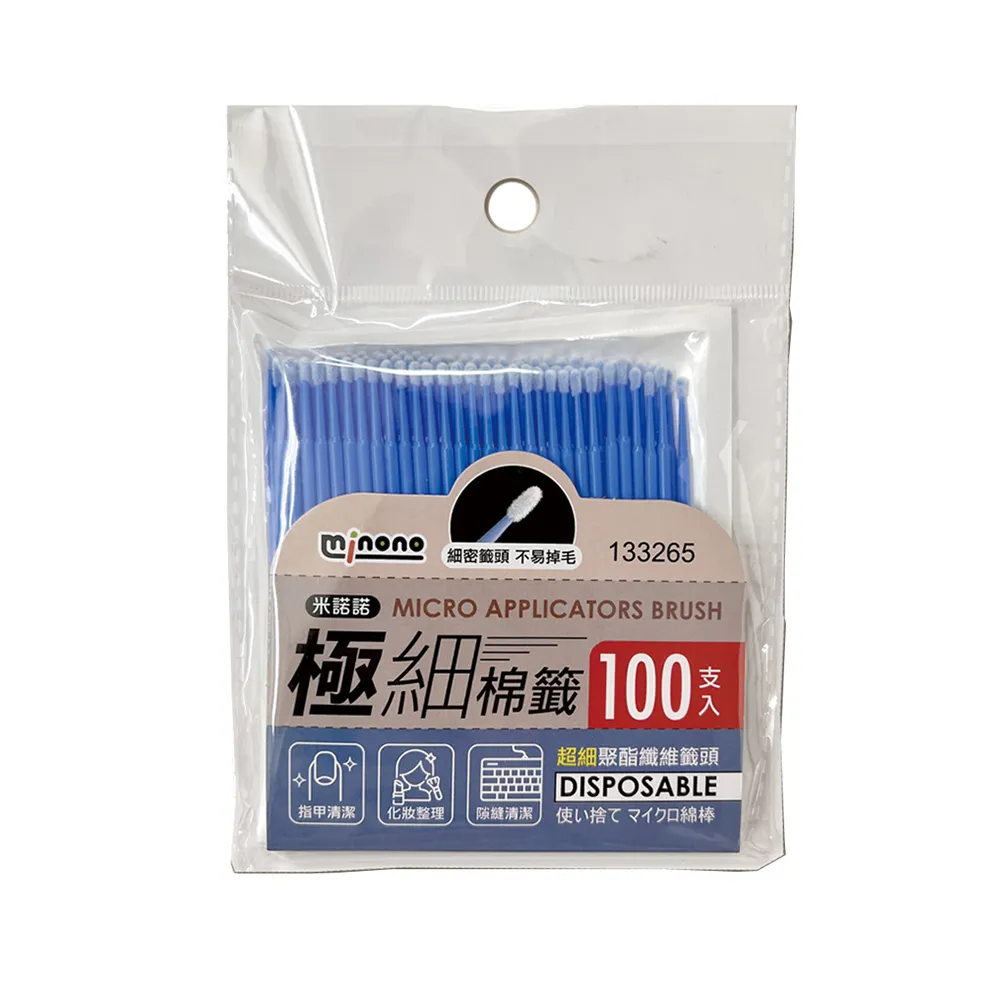 100支入 卸除睫毛眼棒????專業睫毛卸除棉籤 CH302 清潔棉籤 美睫棉籤 嫁接棉花棒 睫毛棉籤 卸除棉籤 除棉籤GO 歷史價格詳細信息