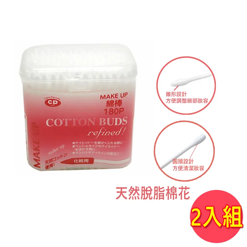 化妝專用棉棒180入(E-543)超值2入組 歷史價格詳細信息