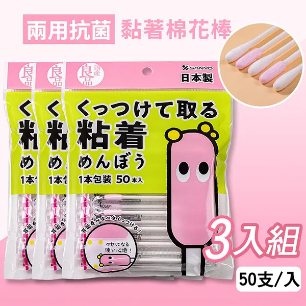 【日本山洋SANYO】日本製嬰兒用柔軟精製棉花棒-180支入（非醫用） 歷史價格詳細信息