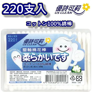 US CLEAN 優詩可莉220支塑軸螺旋棉花棒 x5 歷史價格詳細信息
