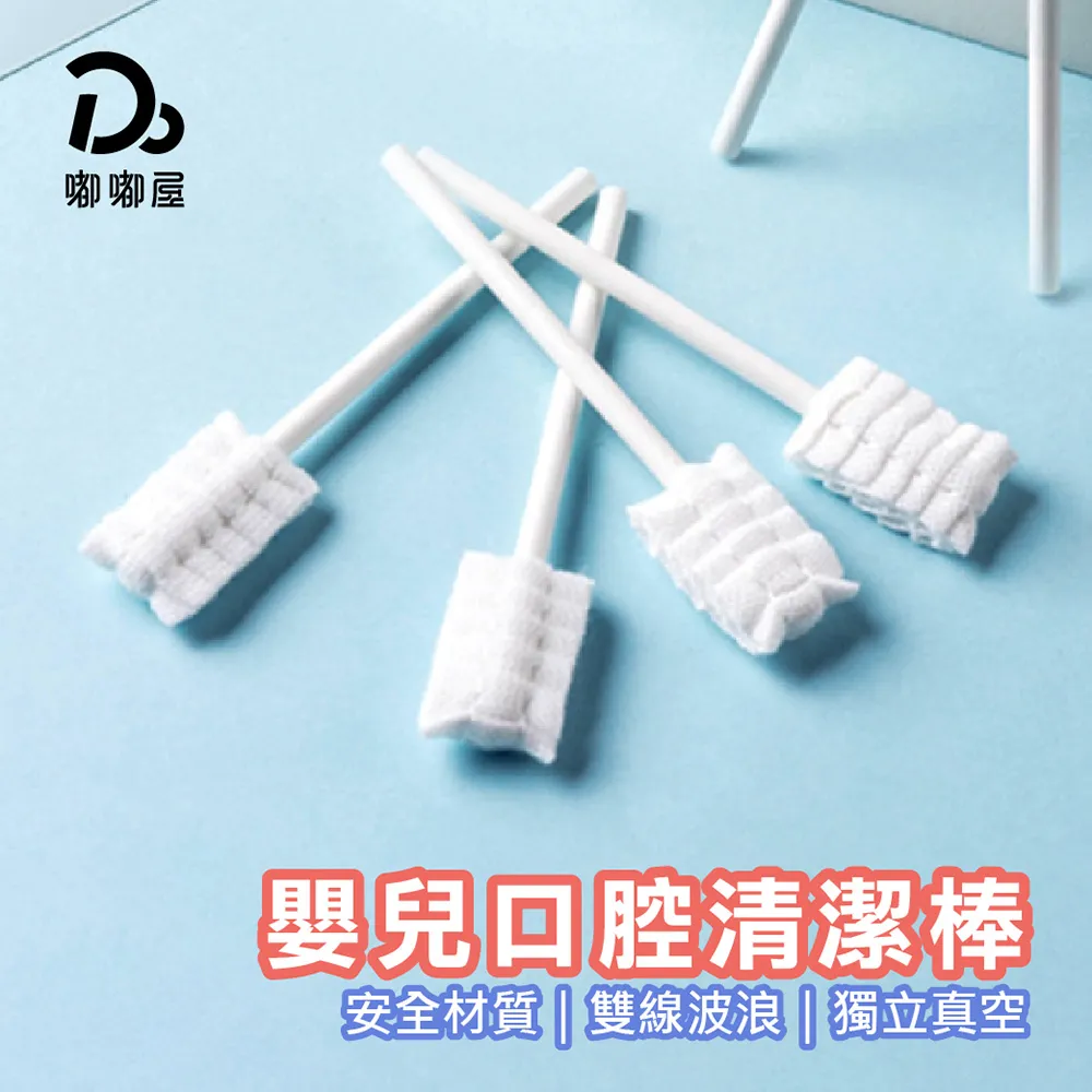 【嬰兒口腔清潔棒 30入/盒 獨立包裝 快速出貨】口腔乳牙清潔 奶垢清潔棉棒 兒童清潔 寶寶牙刷 奶垢舌苔 兒童口腔清潔 歷史價格詳細信息