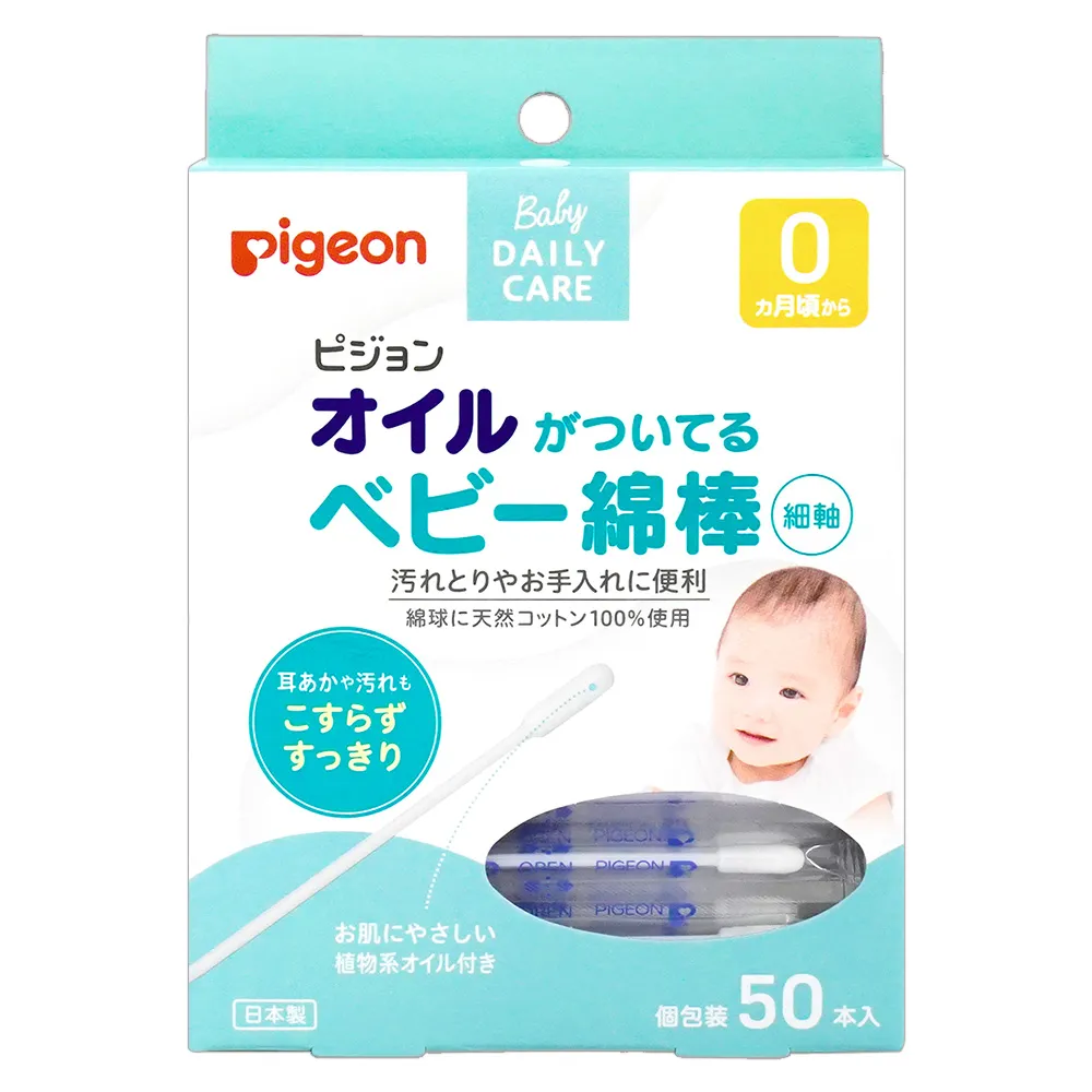日本《Pigeon貝親》日本境內款 寬口母乳實感奶嘴SS (1入) 歷史價格詳細信息