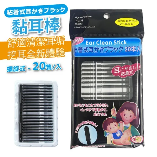 黑色黏耳棒 2包組 歷史價格詳細信息
