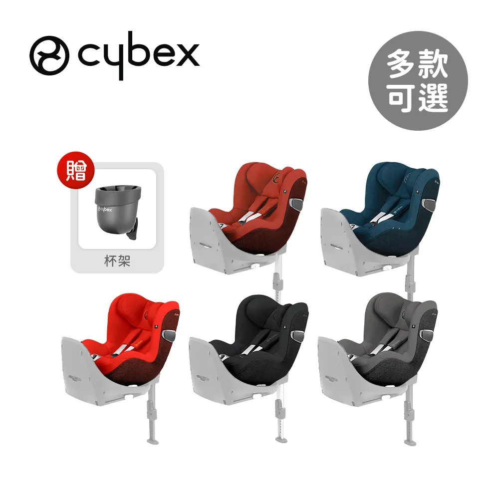 【CYBEX】SIRONA Z PLUS 汽車安全座椅 含底座 ｜THE BABY 育兒選物店｜台灣總代理原廠正貨 歷史價格詳細信息