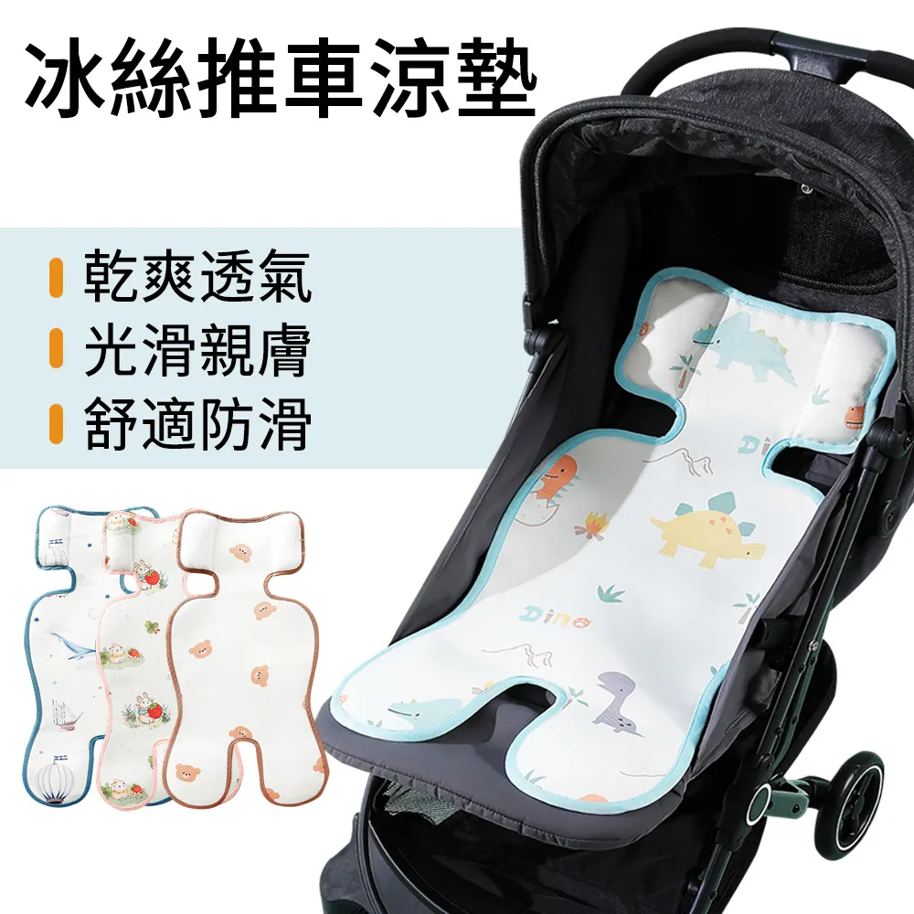 GUBEI 冰絲透氣推車涼墊 72*45cm 價格比較,價格查詢,歷史價格詳細信息
