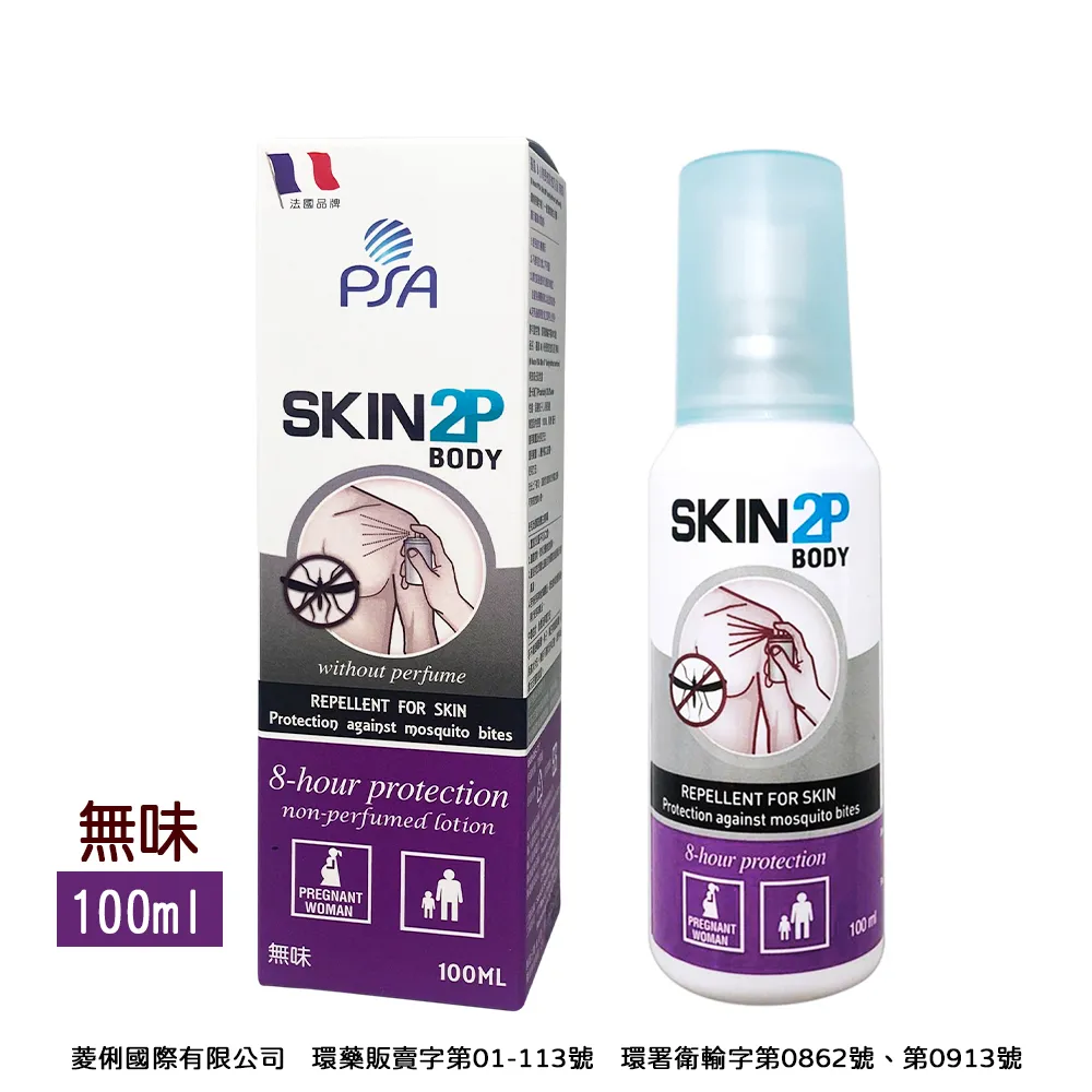PSA Skin 2P Body 防蚊乳液 派卡瑞丁 30ml 100ml 清香款 無香款 【YODEE優迪嚴選】 歷史價格詳細信息