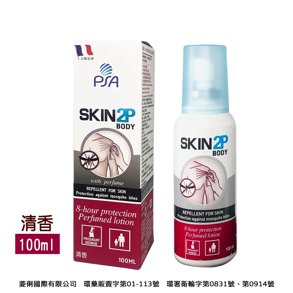 PSA Skin 2P Body 防蚊乳液 派卡瑞丁 30ml 100ml 清香款 無香款 【YODEE優迪嚴選】 歷史價格詳細信息