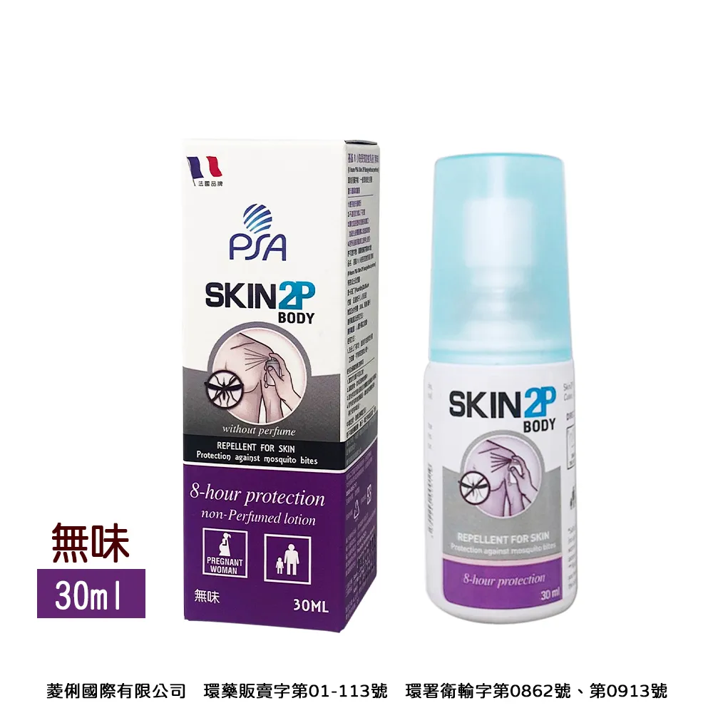 PSA Skin 2P Body 防蚊乳液 派卡瑞丁 30ml 100ml 清香款 無香款 【YODEE優迪嚴選】 歷史價格詳細信息