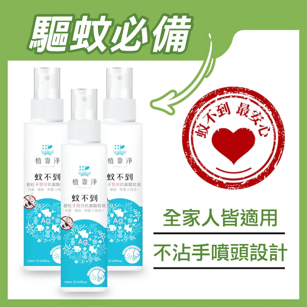 植靠淨SPOTLESS 銀粒子防疫抗菌隨身組(75%酒 精乾洗手液35mlX5+茶樹抗菌噴霧35mlX5) 歷史價格詳細信息