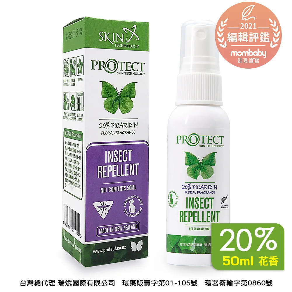 Skin Technology 紐西蘭派卡瑞丁Picaridin長效防蚊液 兒科醫師 世衛歐盟推薦防蚊首選 歷史價格詳細信息