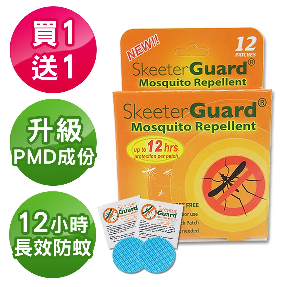 Skeeter Guard 銷售第一12hr長效防蚊大大貼 (單片) 防蚊貼 防蚊除臭小黑蚊蚊蟲叮咬 戶外防蟲 歷史價格詳細信息