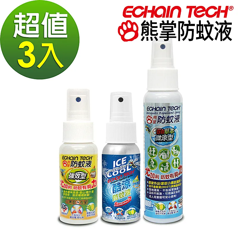 ECHAIN TECH 強效型+酷涼+微涼各一 防蚊液 超值3瓶組 PMD配方 家蚊 小黑蚊適用 歷史價格詳細信息