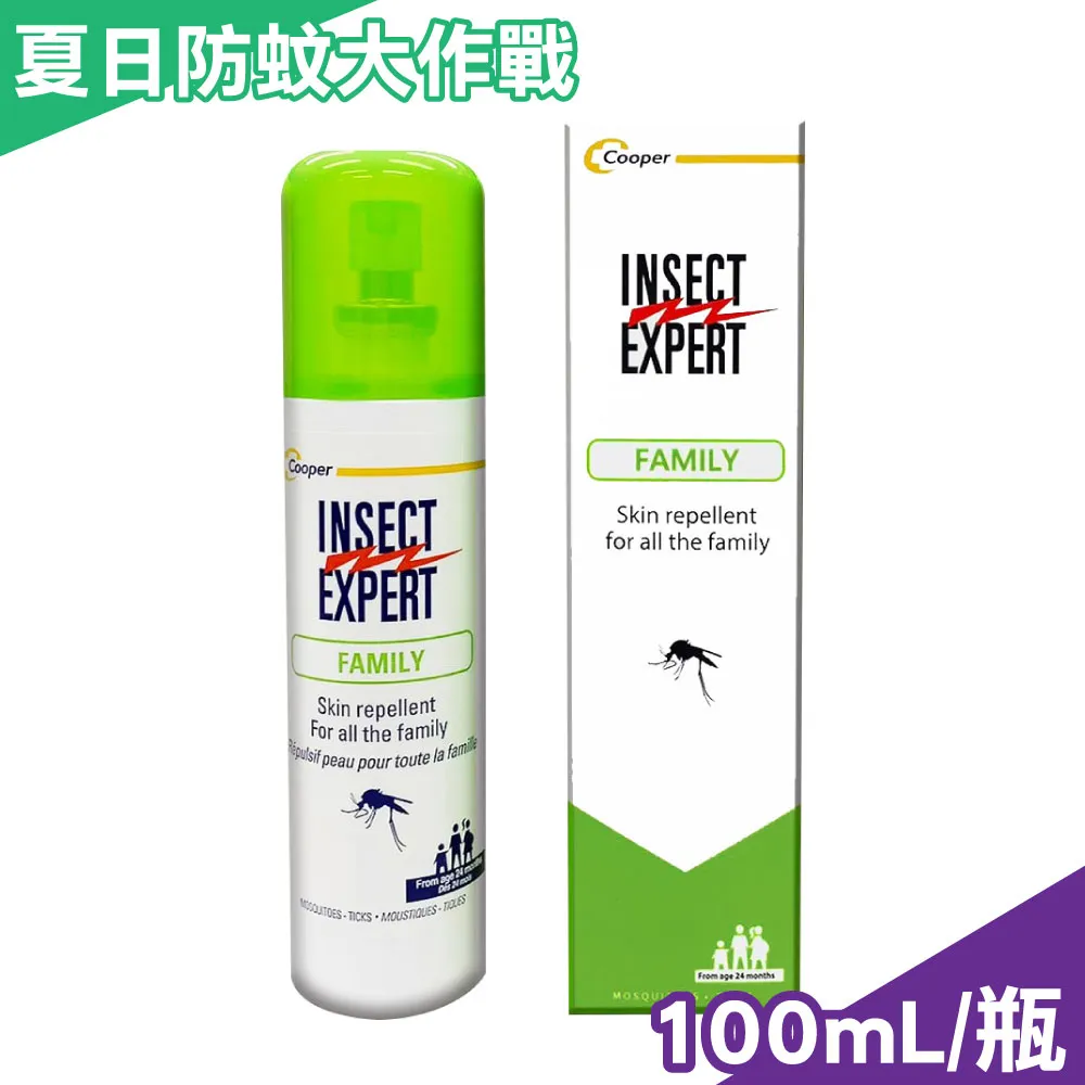 法國 cooper Insect Expert Family 禦叮（派卡瑞丁）長效防蚊液-100ml[免運費] 歷史價格詳細信息