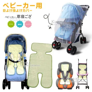 kiret嬰兒推車蚊帳-透明全罩式 歷史價格詳細信息