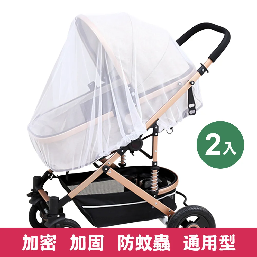 嬰兒推車蚊帳-全罩式嬰兒車蚊帳透氣防護網防蚊蟲叮咬 雪倫小舖 歷史價格詳細信息