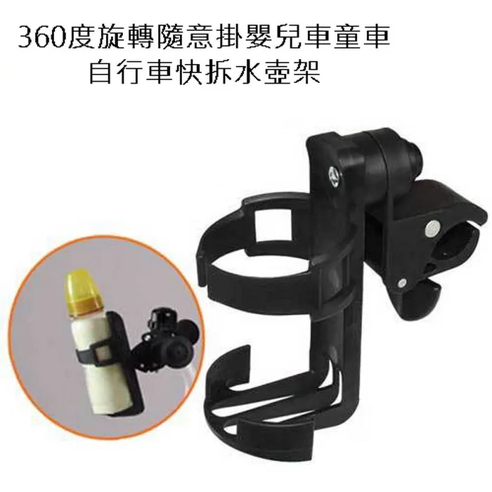 自行車快拆水壺架隨意掛通用山地車架電動車水杯架摩托車配件 歷史價格詳細信息