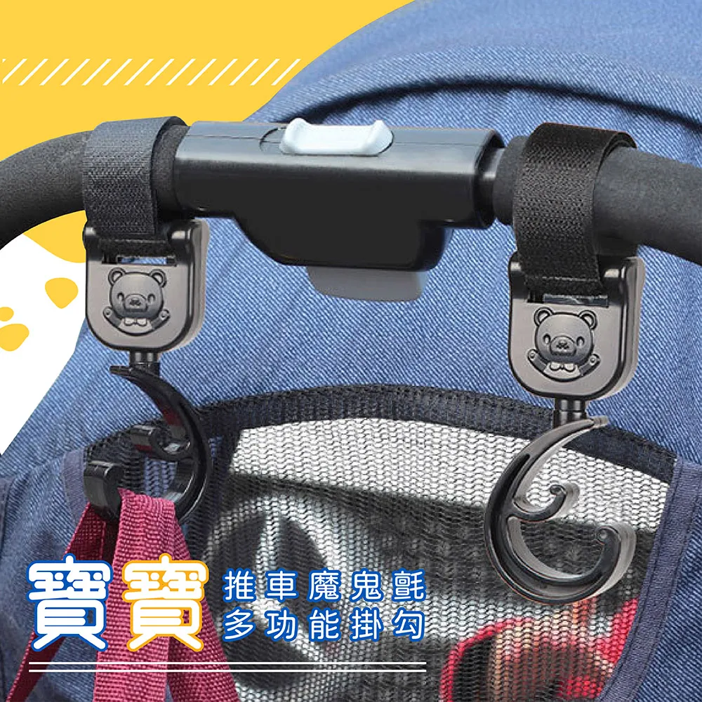 嬰兒車掛勾 汽車椅背掛勾 車用掛鉤 360度旋轉魔鬼氈掛勾2入 歷史價格詳細信息