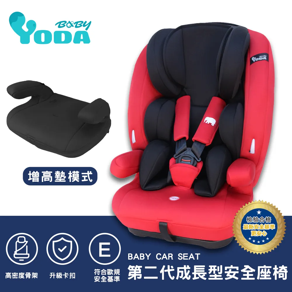 【YODA】成長型汽車座椅+木製廚房玩具12件組+熱賣二選一/暑期特殺專案/ 歷史價格詳細信息