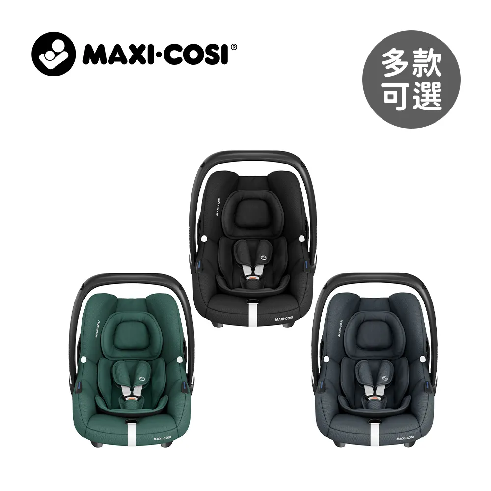 荷蘭 MAXI-COSI CabrioFix 新生兒提籃(0-18M)3色可選【麗兒采家】 歷史價格詳細信息