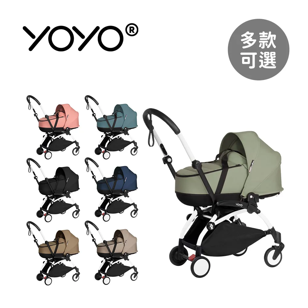 STOKKE YOYO² 推車組合(含車架 6+顏色布件 0+初生套件) 歷史價格詳細信息