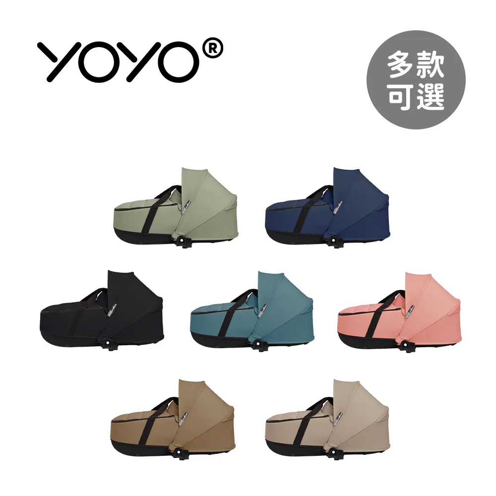 STOKKE YOYO&sup2;  Bassinet 0+新生兒睡籃推車(含車架) - 多款可選 歷史價格詳細信息