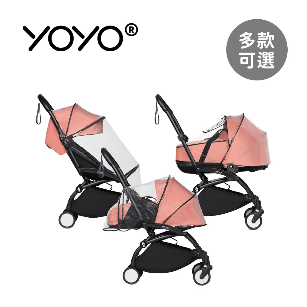 STOKKE YOYO&sup2;  Bassinet 0+新生兒睡籃推車(含車架) - 多款可選 歷史價格詳細信息