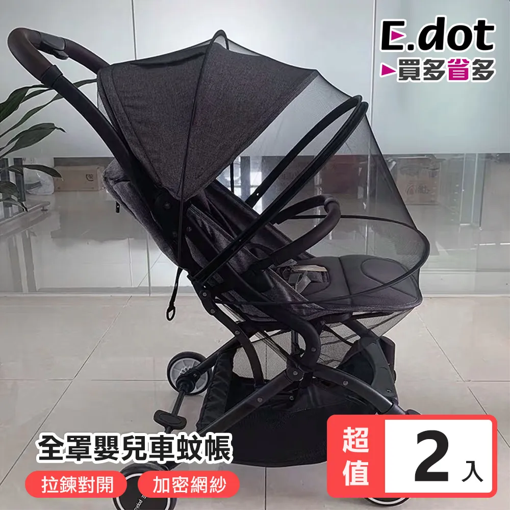 【E.dot】推拉門窗防風防塵隔音密封條 -2m(6入組) 歷史價格詳細信息