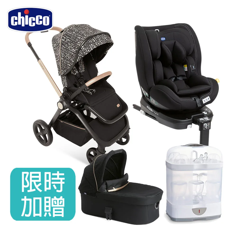【chicco】Mysa時尚手推車+seat3fit安全汽座多色 歷史價格詳細信息