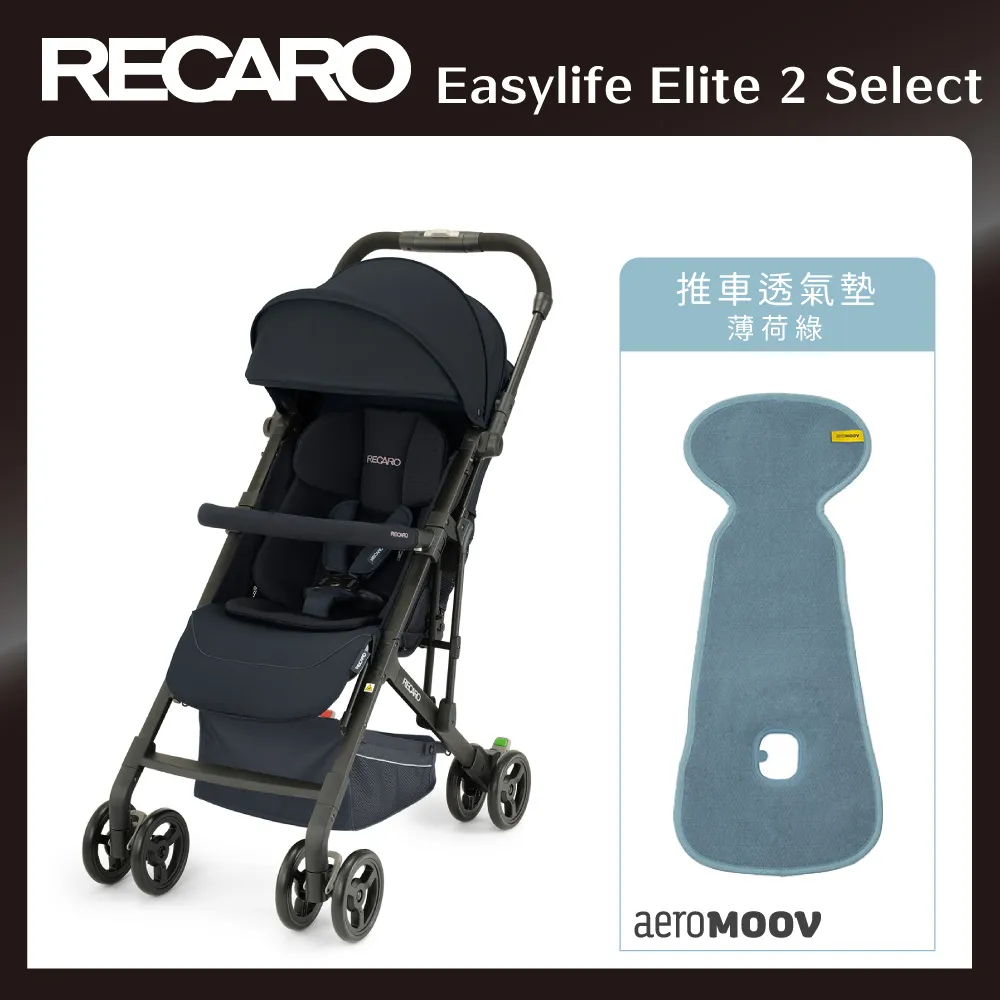 【RECARO】Easylife Elite 2 Prime 嬰幼兒手推車+Bebe de Luxe遊戲座 歷史價格詳細信息