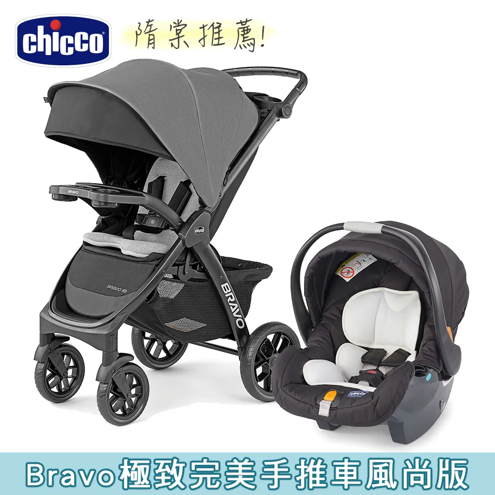 Chicco Bravo 極致完美手推車風尚版|嬰兒推車|秒收推車【麗兒采家】 歷史價格詳細信息