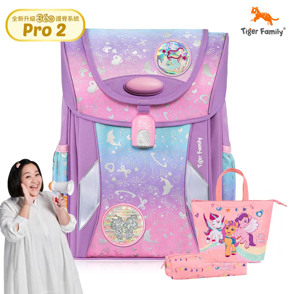 Tiger Family 捷樂系列超輕量可折疊護脊書包-趣味星球 歷史價格詳細信息