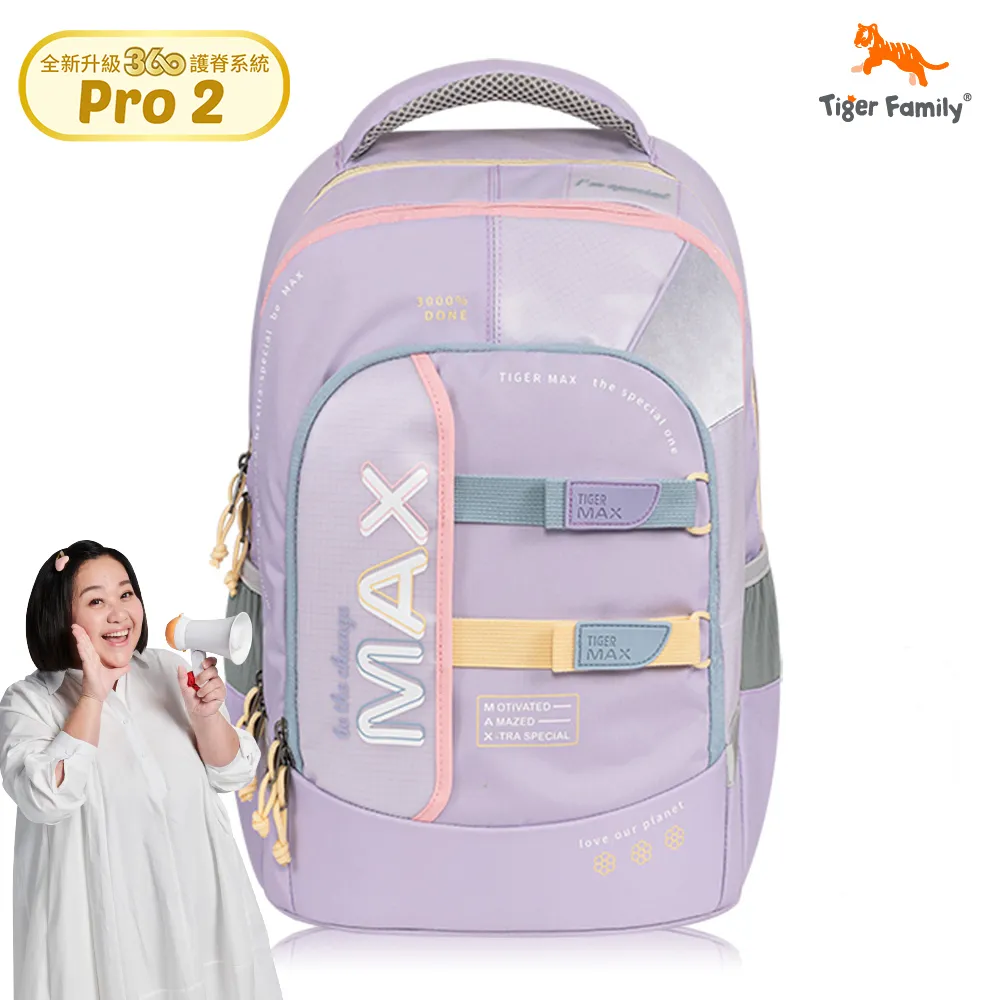 Tiger Family MAX系列超輕量護脊書包 Pro 2-清新柔粉 H5119(TMMX-034A) 歷史價格詳細信息