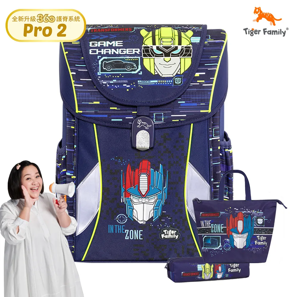 Tiger Family 聯名款飛躍超輕量護脊書包Pro 2S -博派聯盟 歷史價格詳細信息