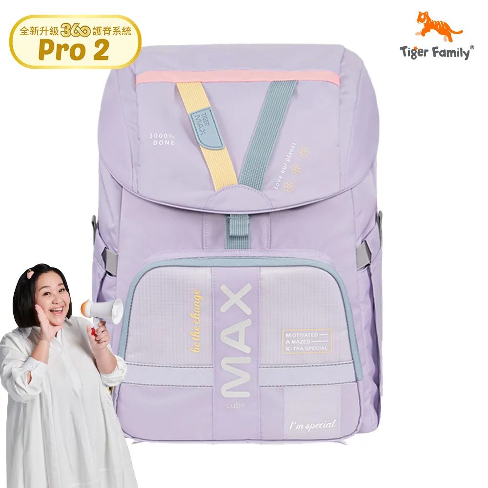 Tiger Family MAX酷玩系列超輕量護脊書包Pro 2-紫藤星空 歷史價格詳細信息