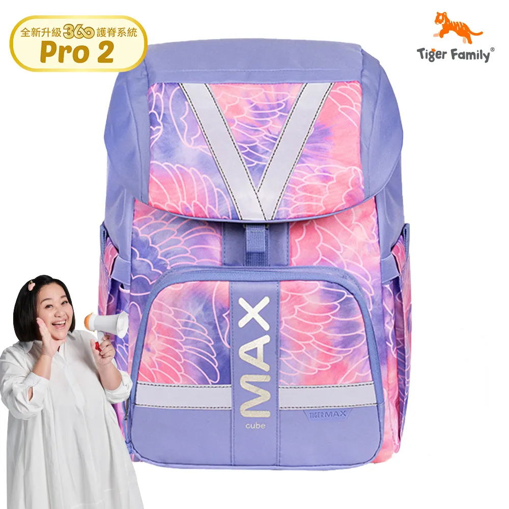 Tiger Family MAX酷玩系列超輕量護脊書包Pro 2-紫藤星空 歷史價格詳細信息