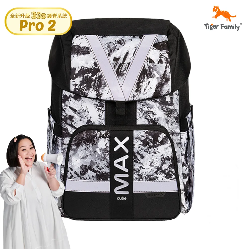 Tiger Family MAX酷玩系列超輕量護脊書包Pro 2-紫藤星空 歷史價格詳細信息