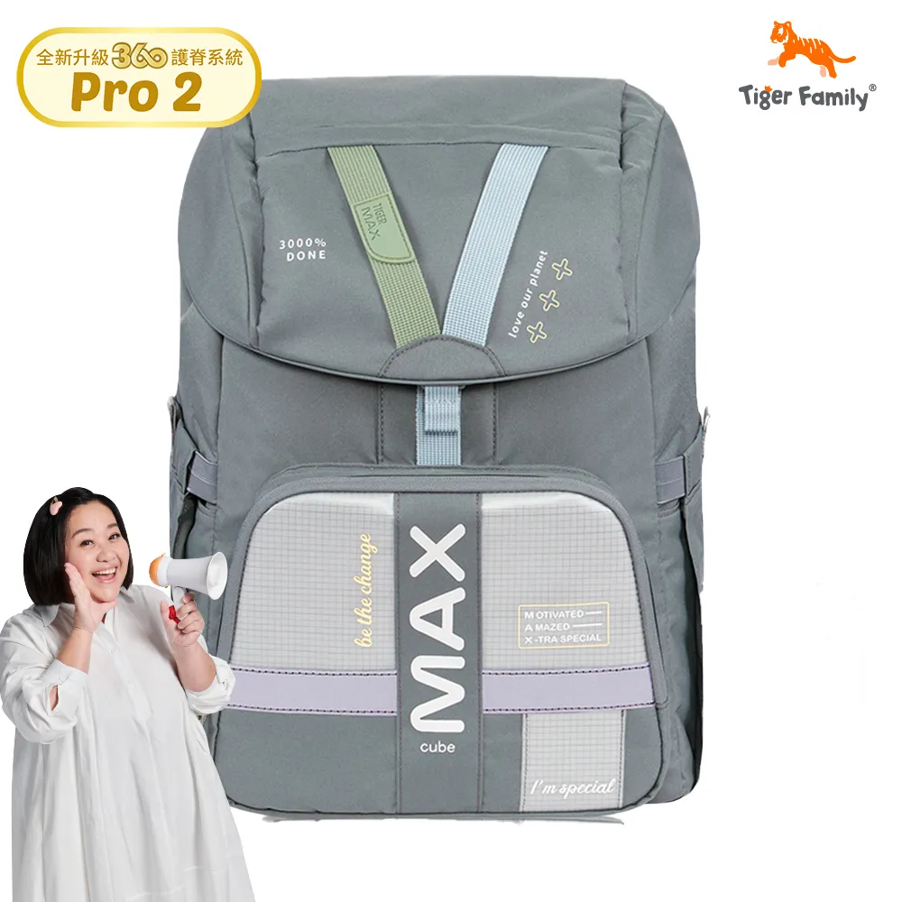 Tiger Family MAX酷玩系列超輕量護脊書包Pro 2-紫藤星空 歷史價格詳細信息