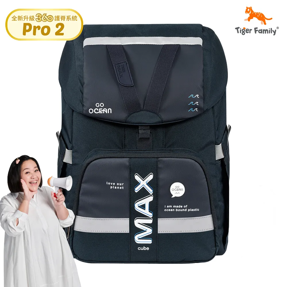 Tiger Family MAX酷玩系列超輕量護脊書包Pro 2-紫藤星空 歷史價格詳細信息