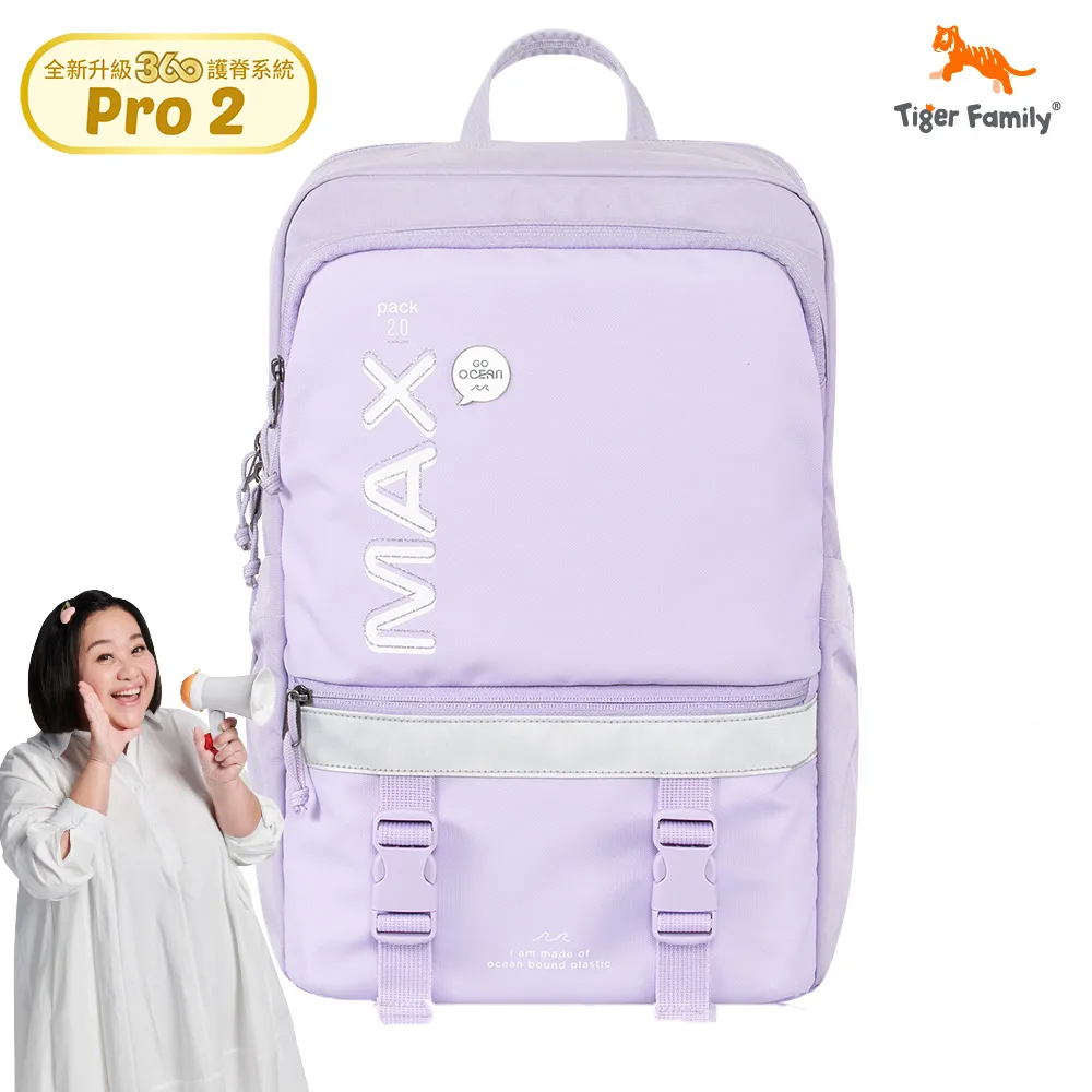 Tiger Family MAX2.0 AIR系列超輕量護脊書包Pro 2-紫藤星空 H5397(TMM2-017A) 歷史價格詳細信息