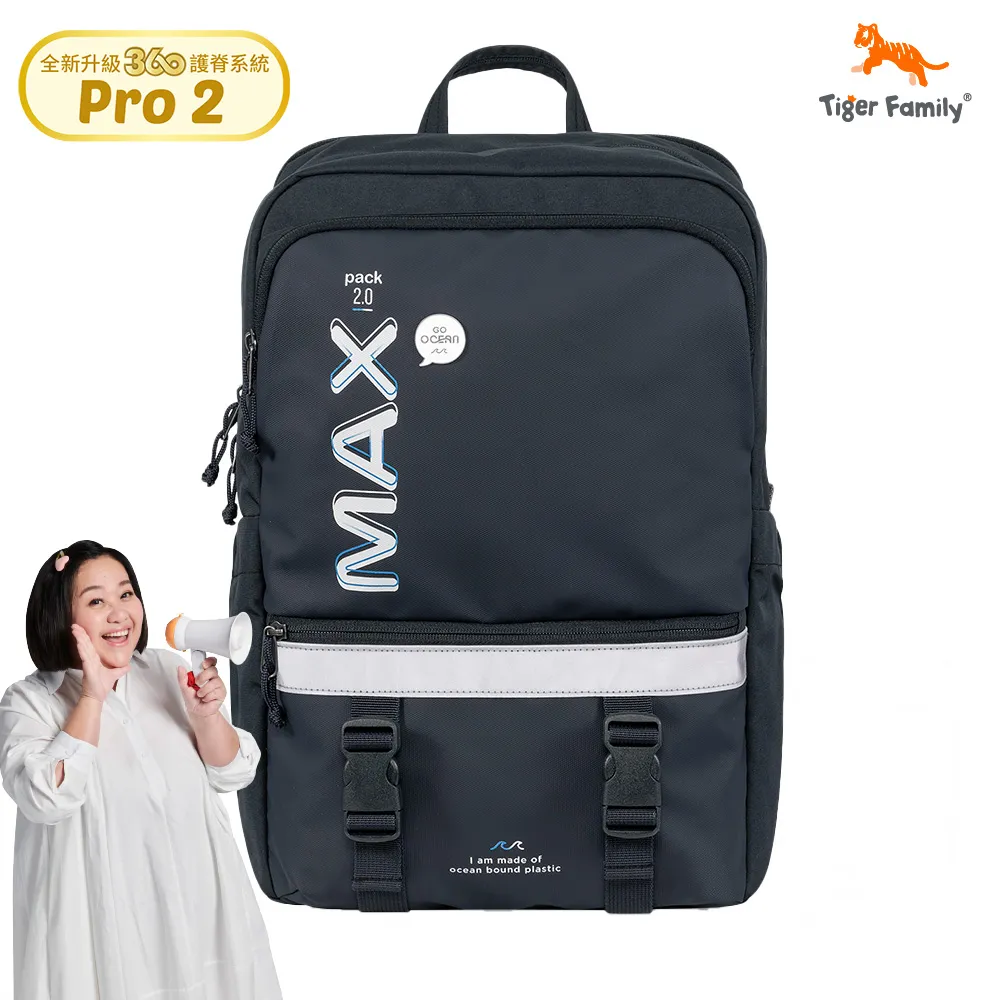 Tiger Family MAX2.0 AIR系列超輕量護脊書包Pro 2-紫藤星空 H5397(TMM2-017A) 歷史價格詳細信息