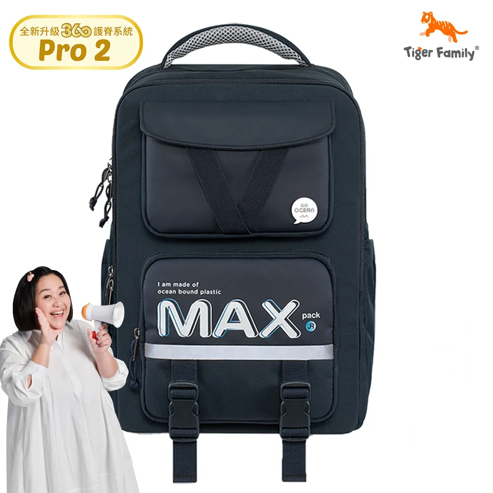 Tiger Family MAX靈感 JR超輕量護脊書包 Pro 2S - 羽翼粉紫 歷史價格詳細信息
